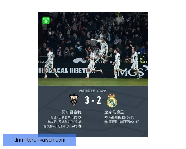 皇马新赛季展望：能否保持竞争力重返巅峰值得关注