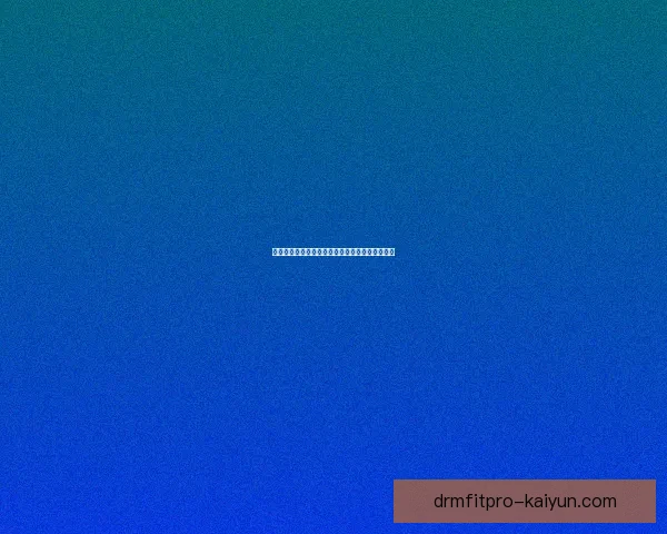 英超最新疗伤动态分析，球队伤病情况不断好转。