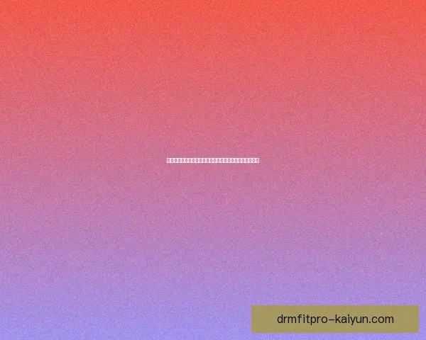 保利尼奥职业轨迹：从巴甲到中超再到欧洲，状态持续提升